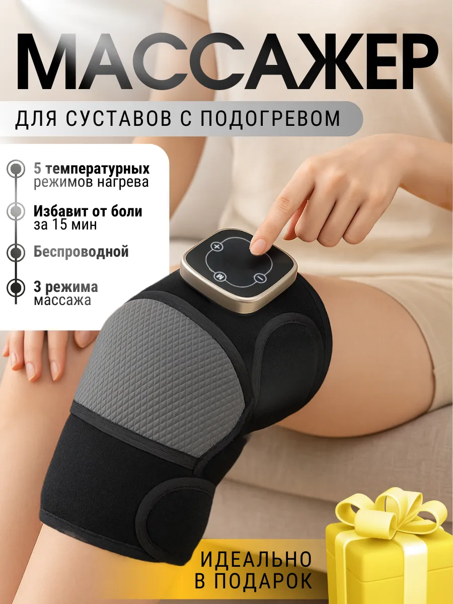 Устройство для физиотерапии