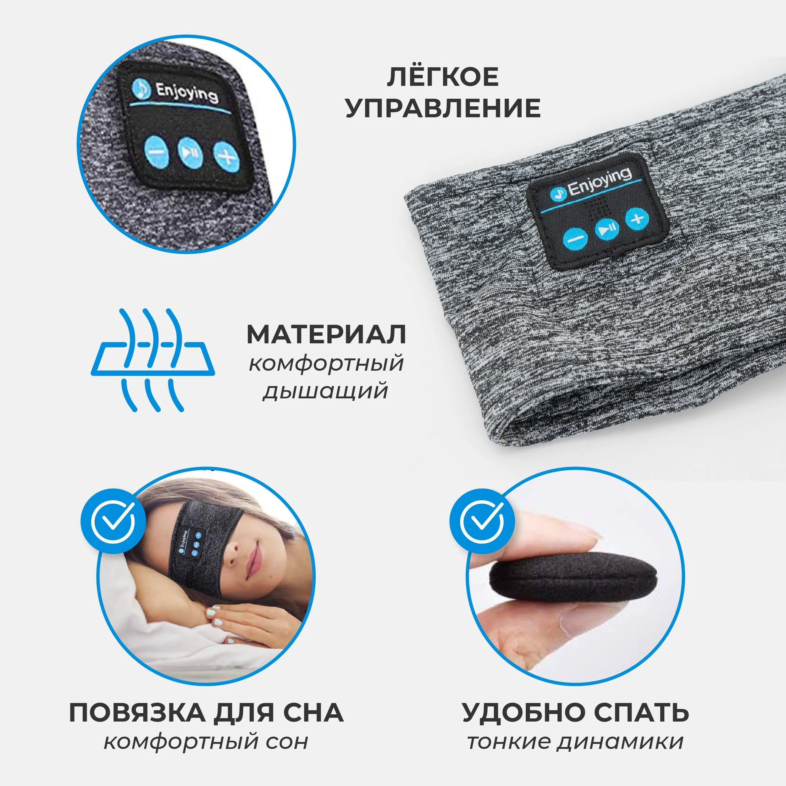 Блютуз mp3 повязка для спорта или сна