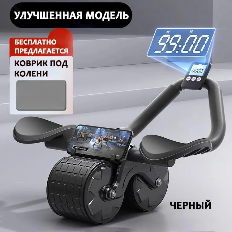 Тренажёр для пресса AB Roller Wheel