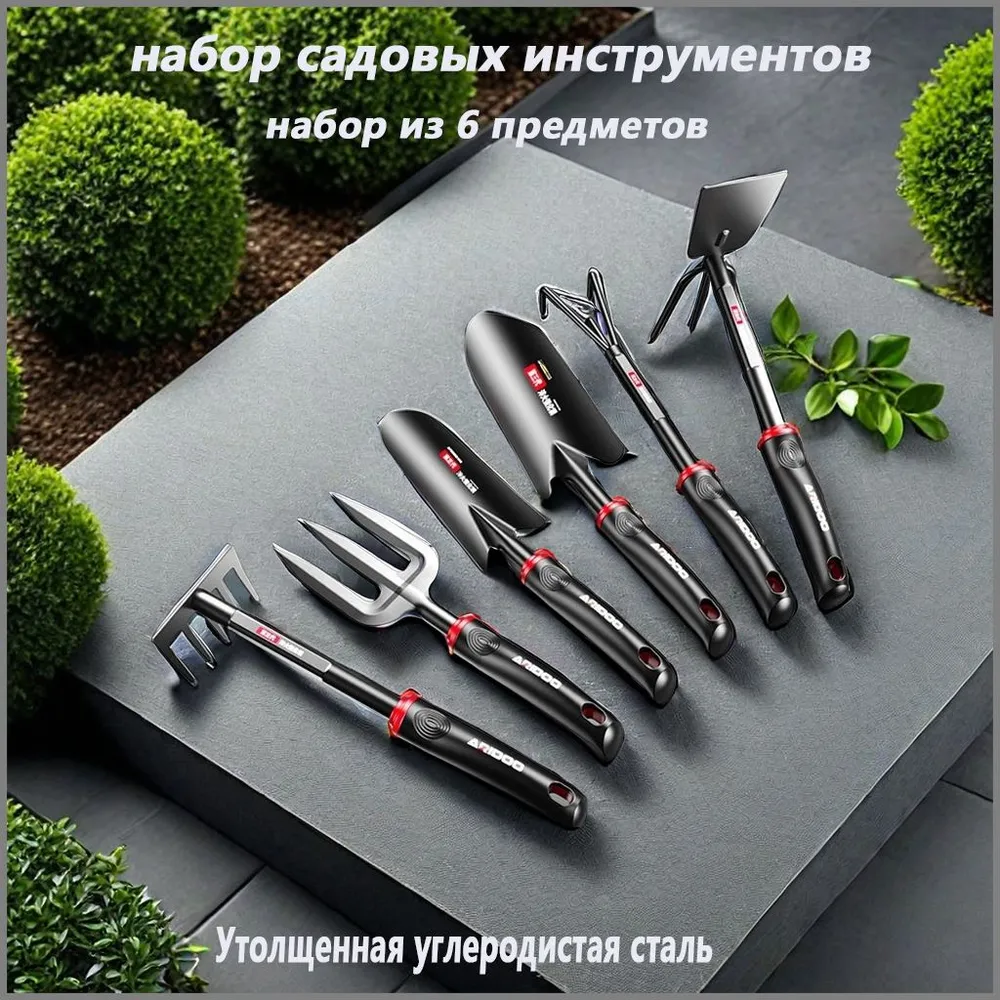 Набор садовод 6шт